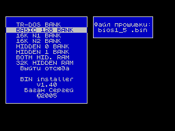 Экран программы «Install»