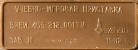 Шильдик «Ратон-9003»