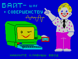 Заставка обучающей программы