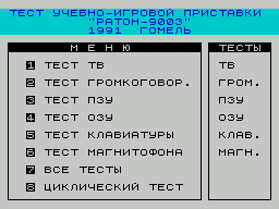 Заставка игры Test