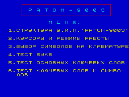 Заставка игры Rabota