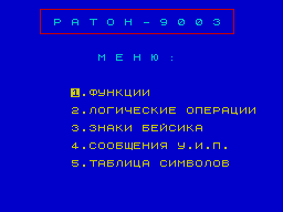 Заставка игры Func