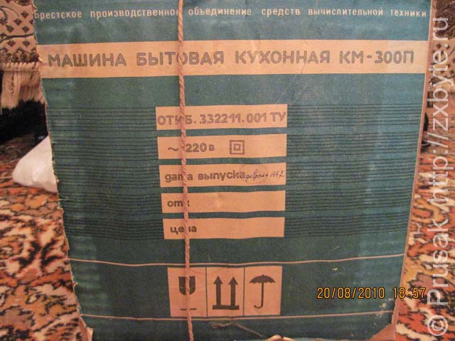 Кухонный комбайн производства БПО СВТ